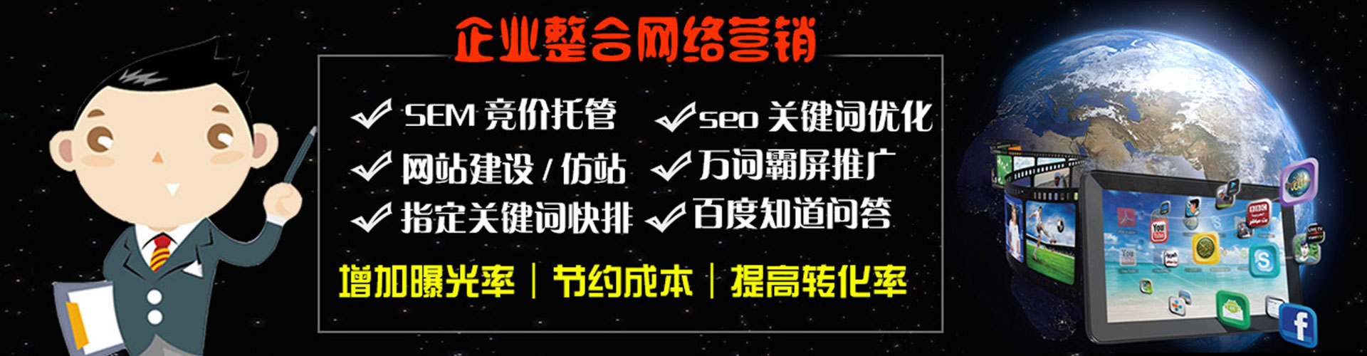 翔安百度竞价开户
